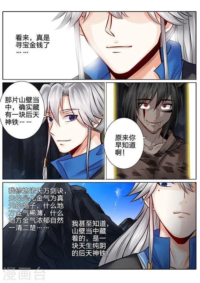 第130话 第1页