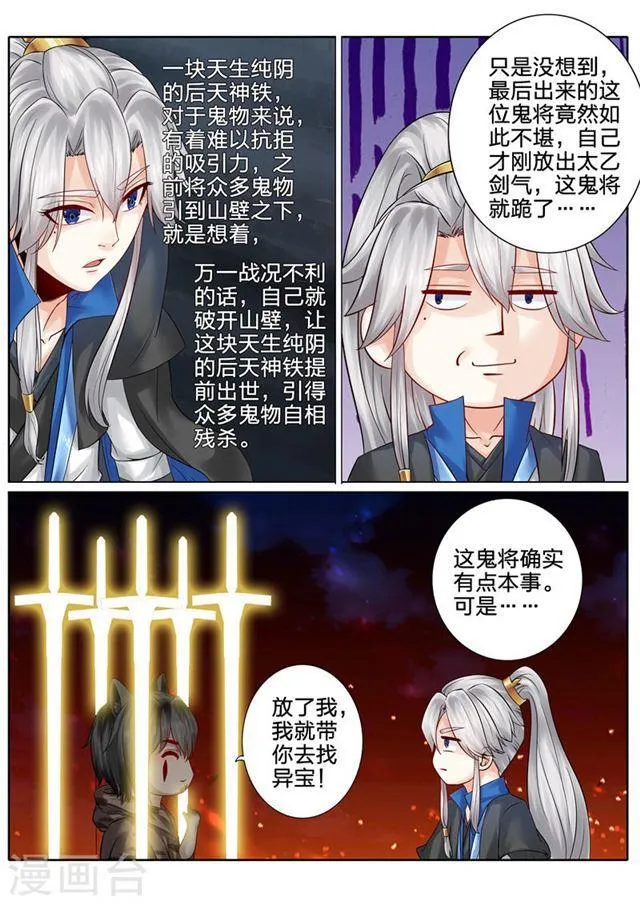 第130话 第2页