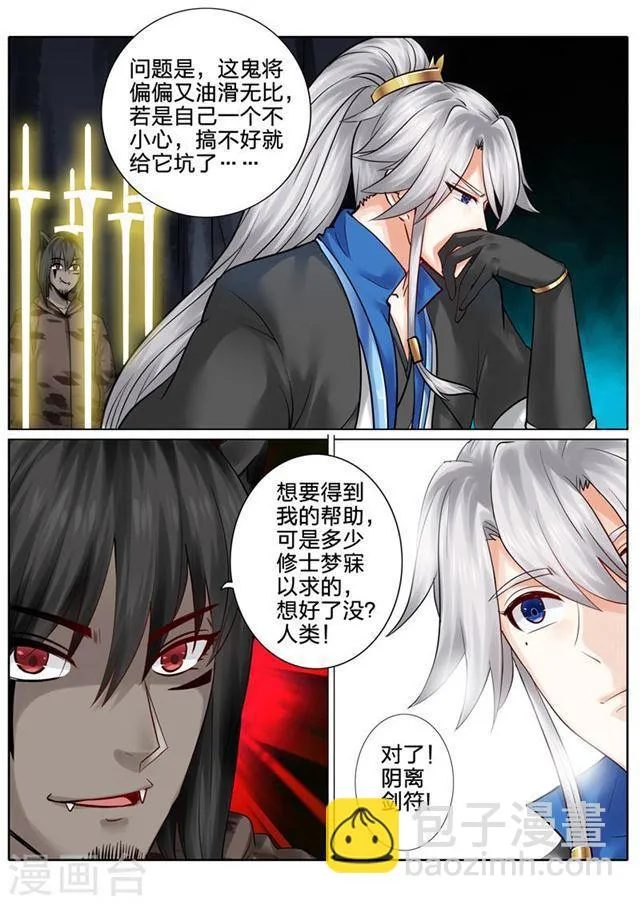 第130话 第3页