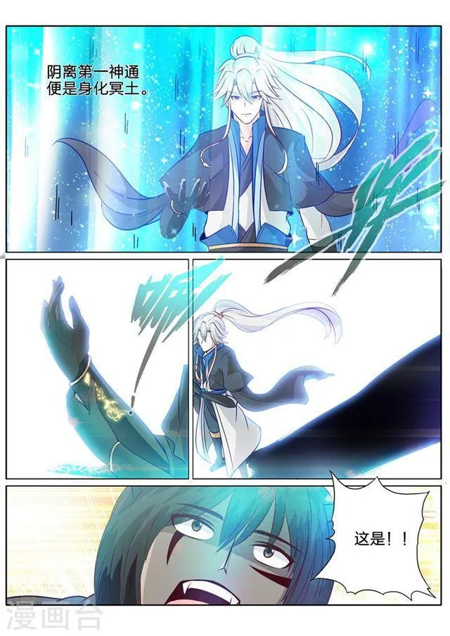 第130话 第4页