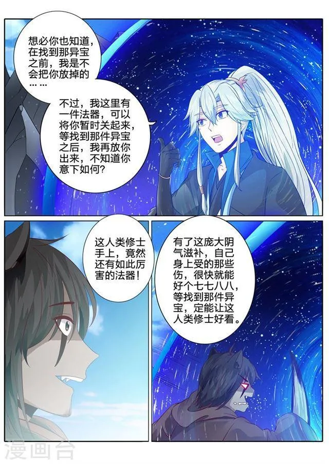 第130话 第6页