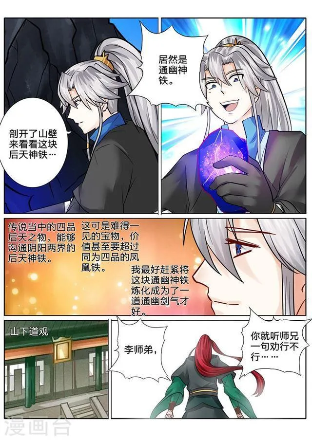 第130话 第8页