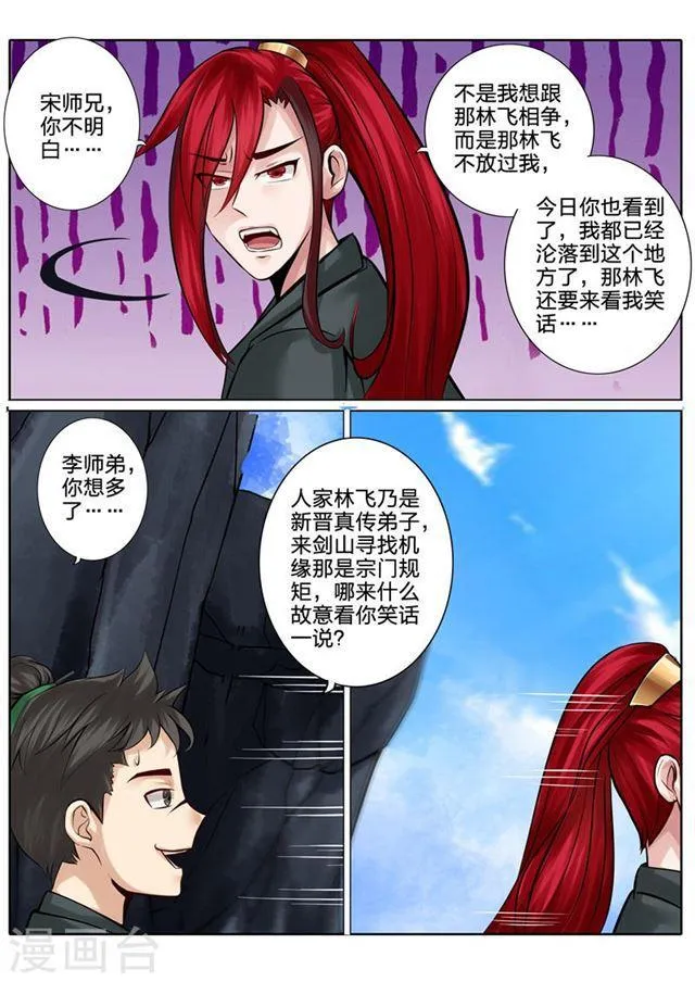 第131话 第2页
