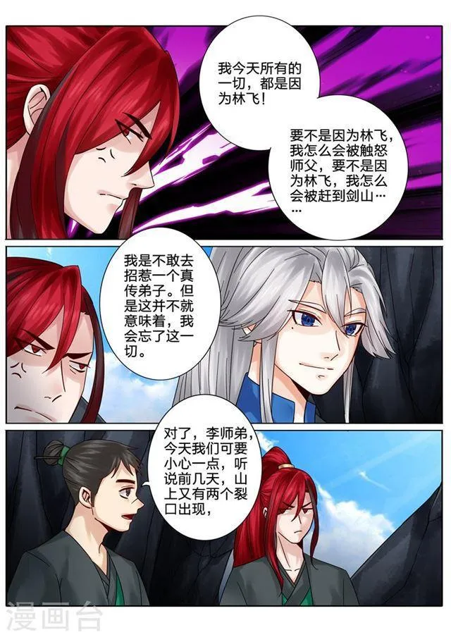 第131话 第3页