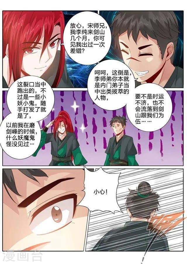 第131话 第4页