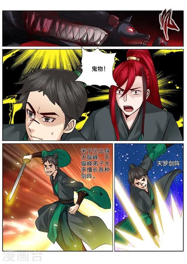 第131话 第5页