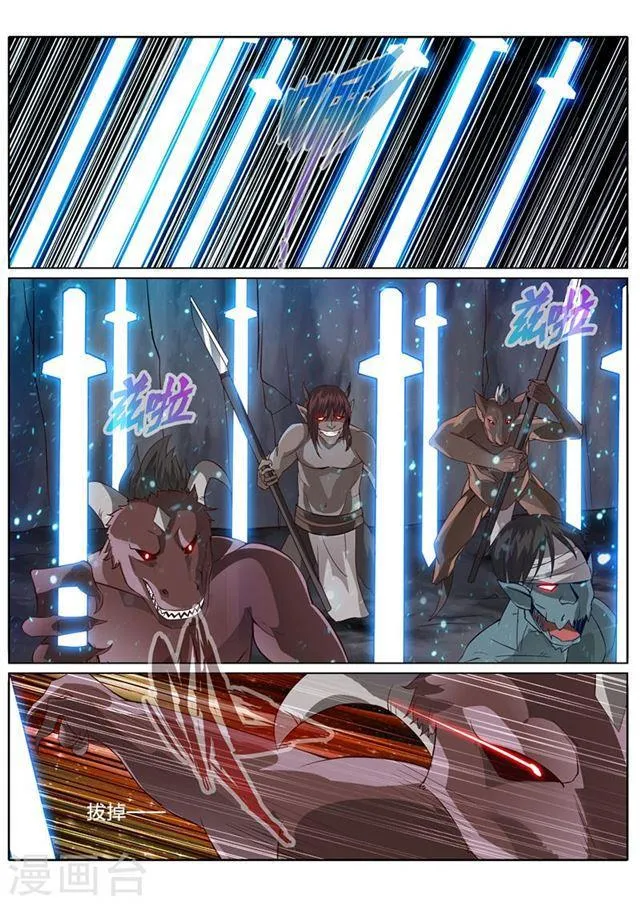 第131话 第6页