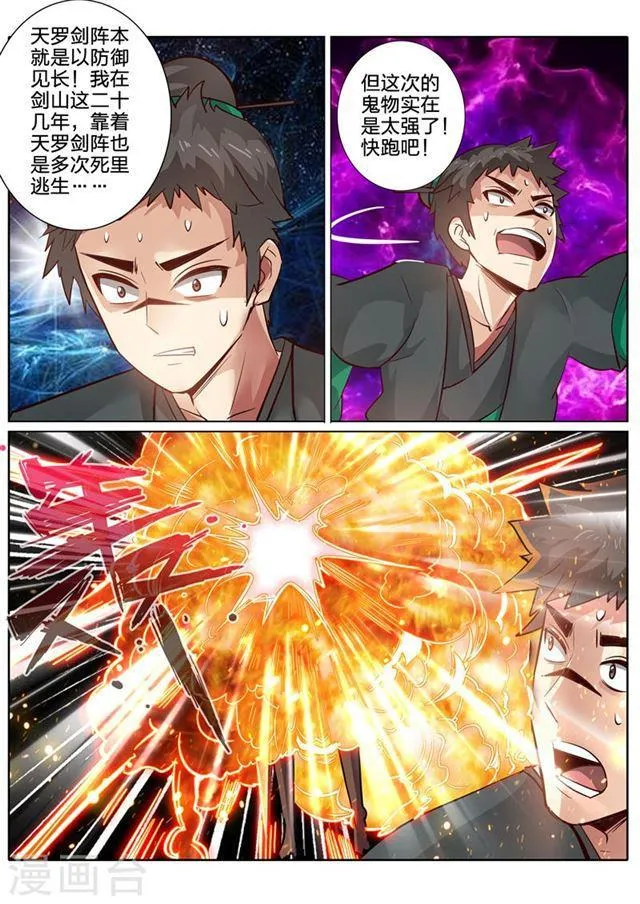 第131话 第7页