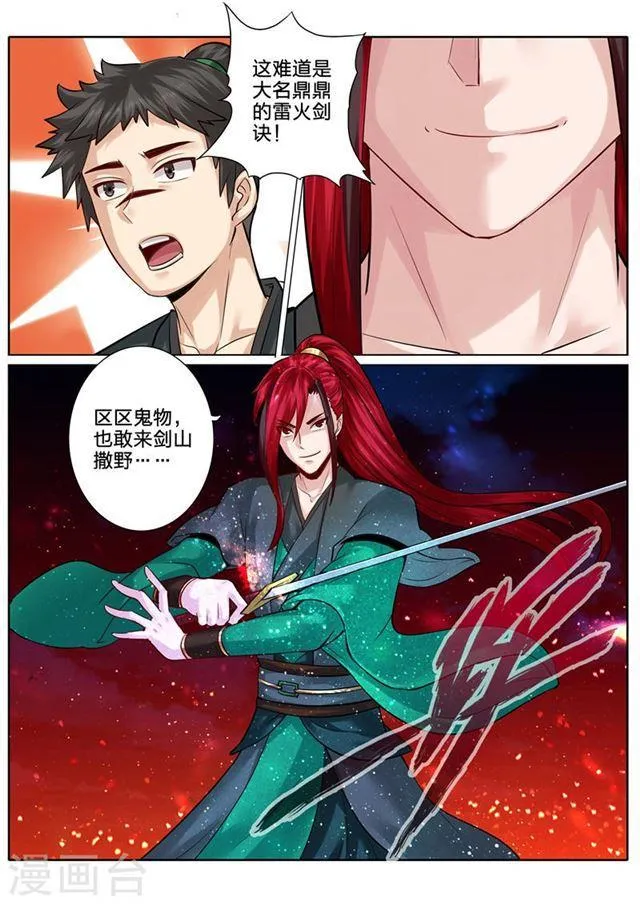 第131话 第8页