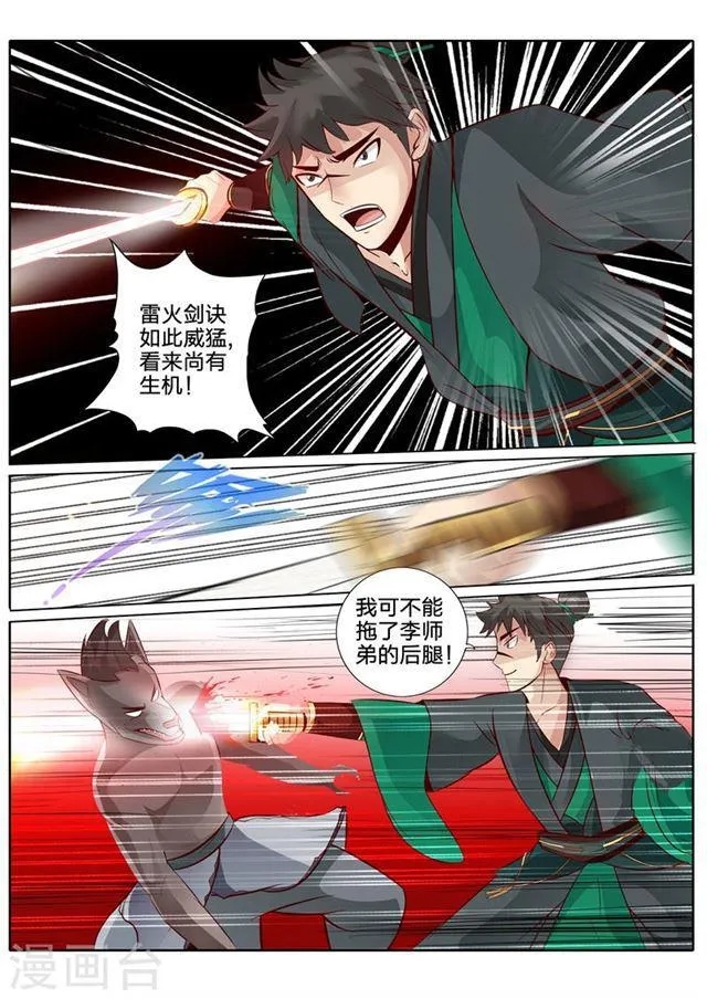 第132话 第4页