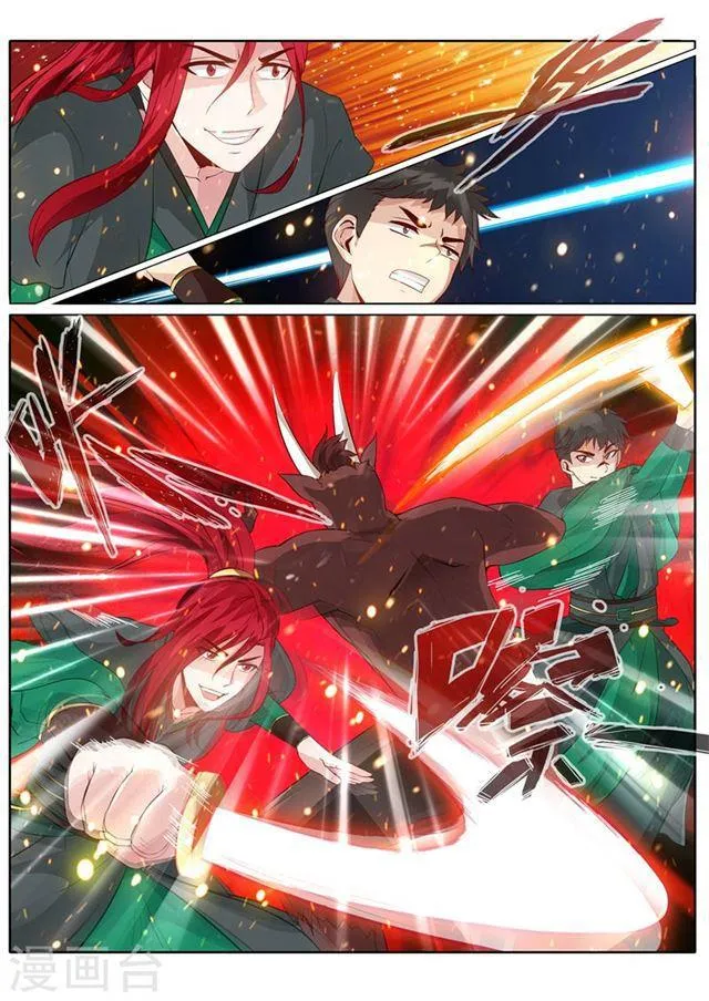 第132话 第5页