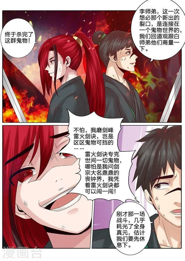 第132话 第6页