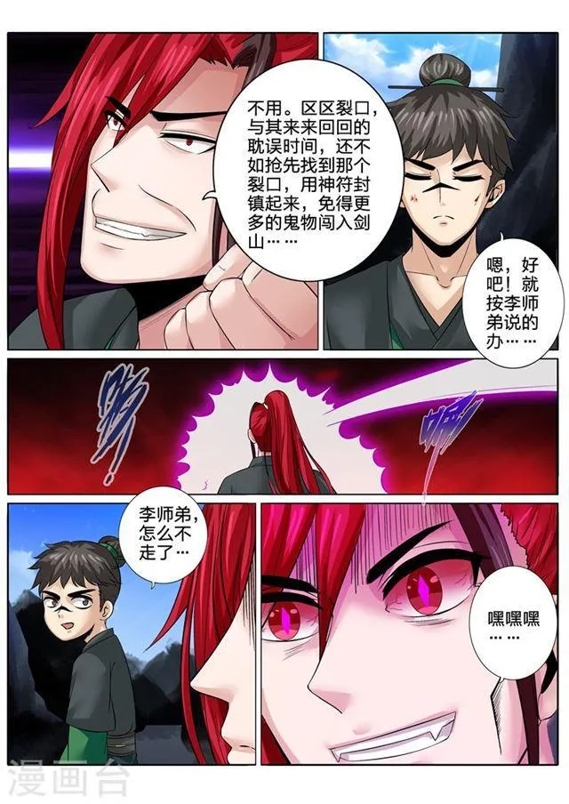 第132话 第7页