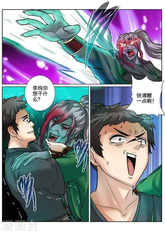 第132话 第9页