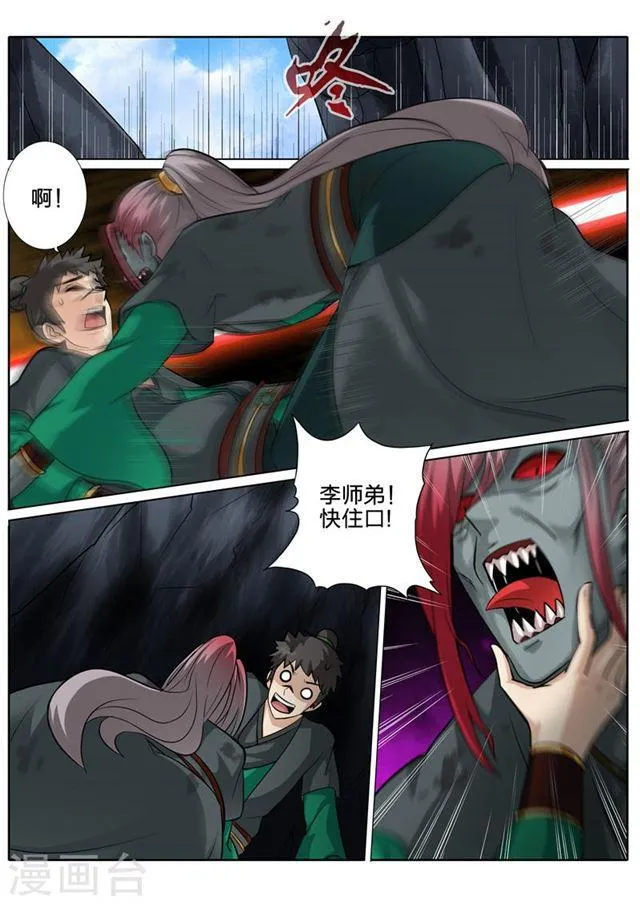 第133话 第2页