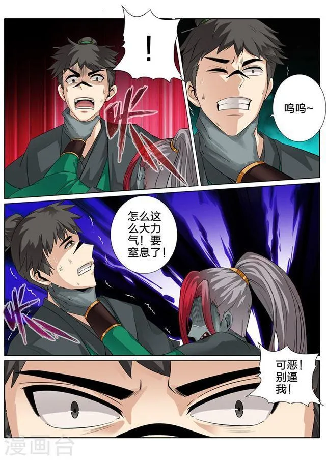 第133话 第3页