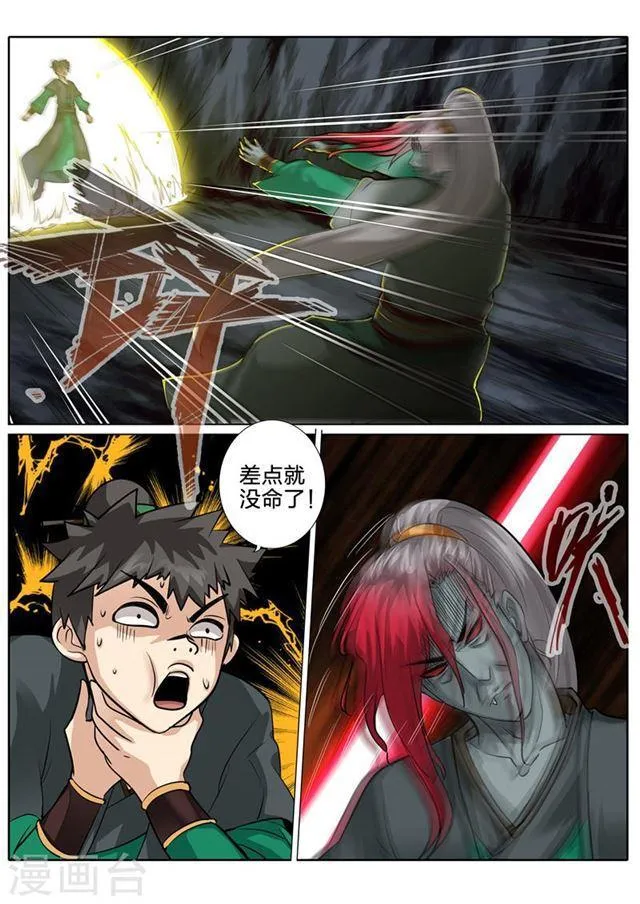 第133话 第4页