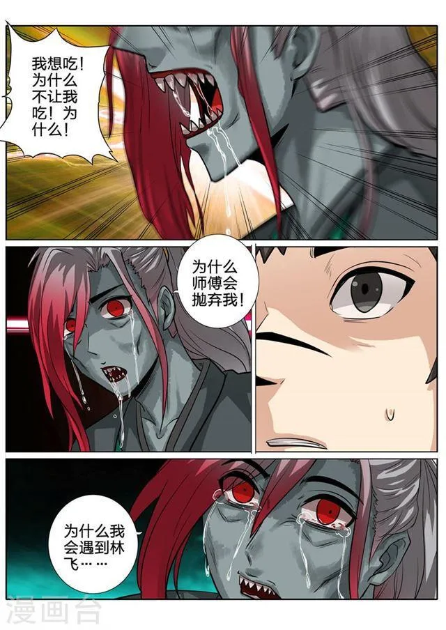 第133话 第5页