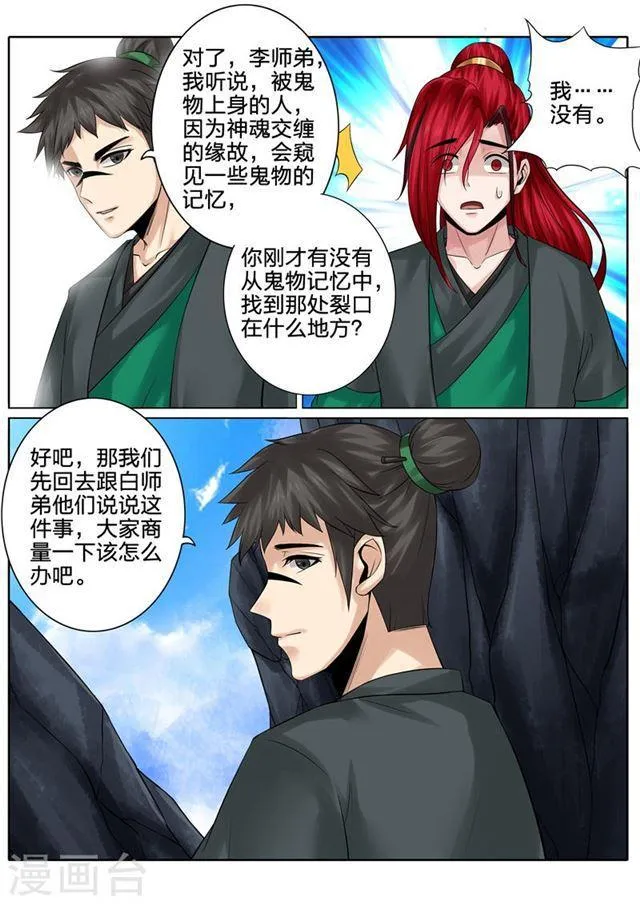 第134话 第1页