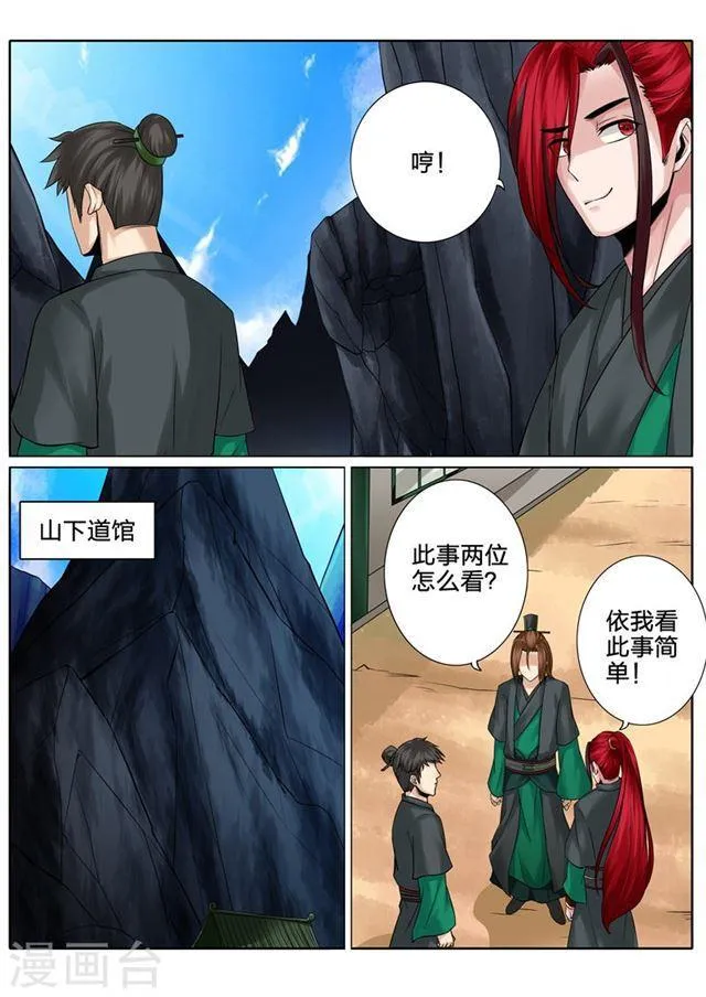 第134话 第2页