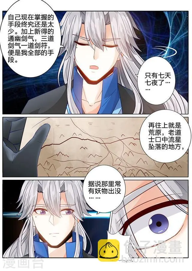 第134话 第5页