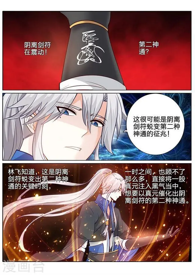 第134话 第6页
