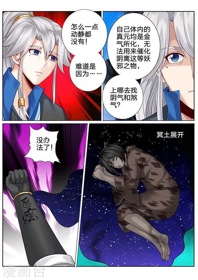 第134话 第7页