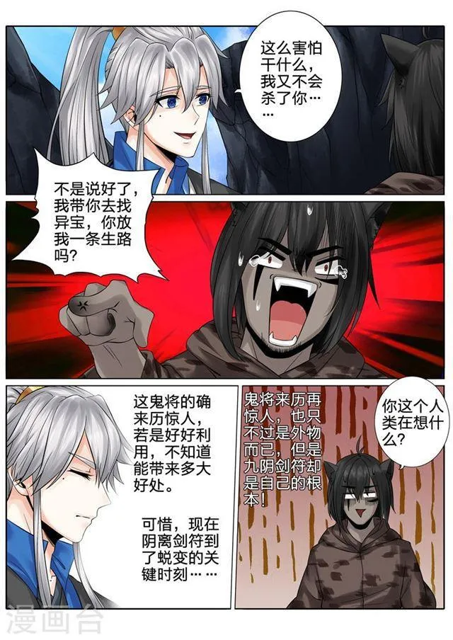 第135话 第1页