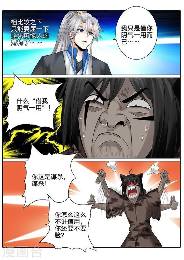 第135话 第2页