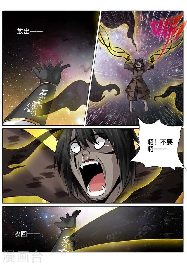第135话 第3页