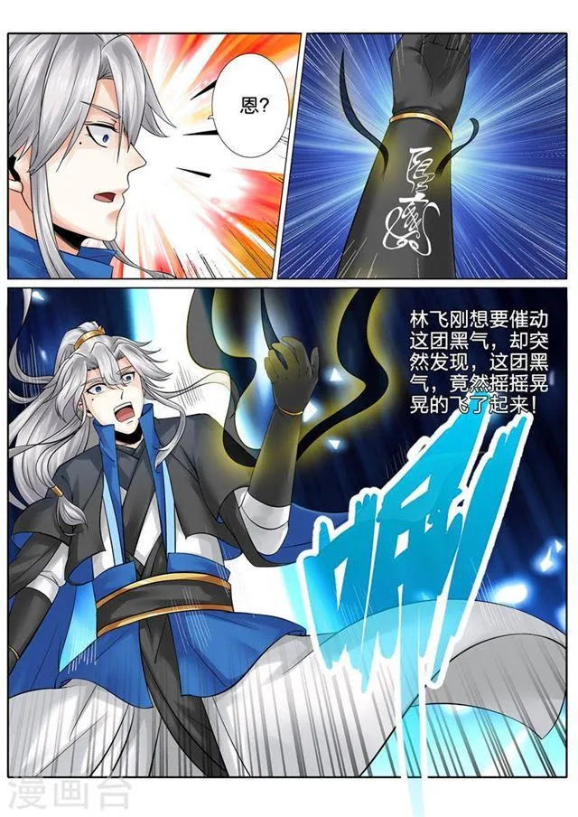 第135话 第4页