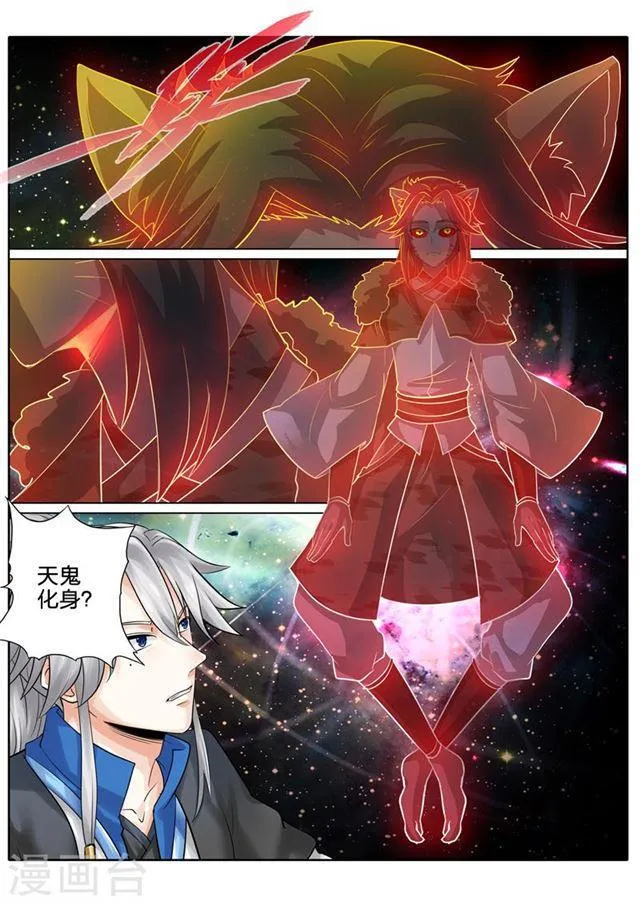 第135话 第5页