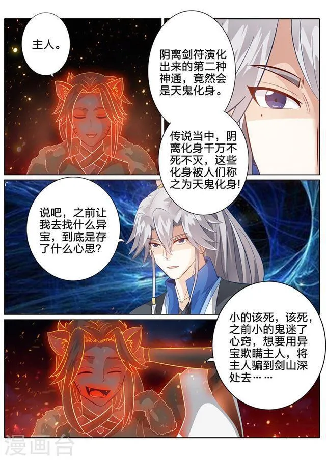 第135话 第6页