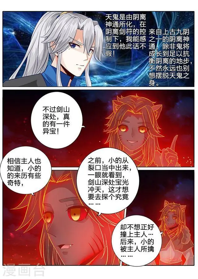 第135话 第7页