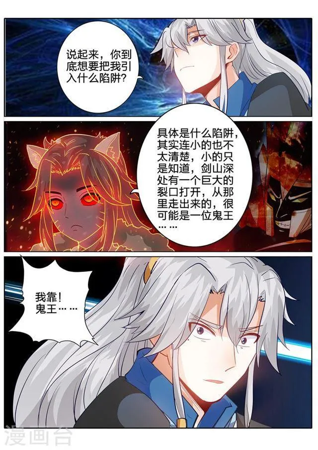 第135话 第8页