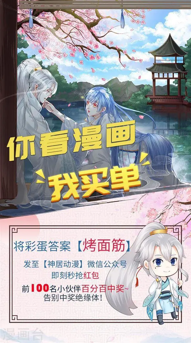 第135话 第9页