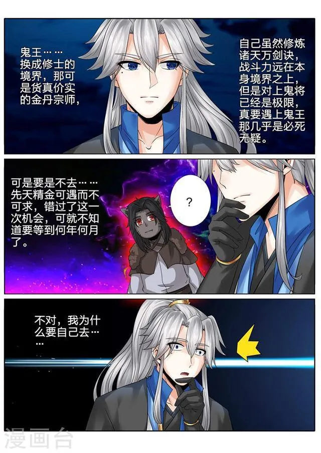 第136话 第1页