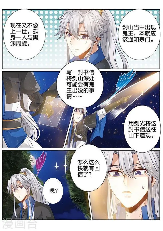 第136话 第2页