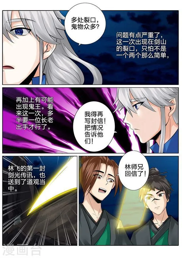 第136话 第3页
