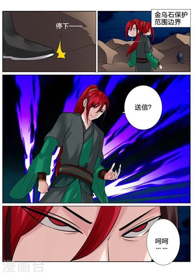 第136话 第6页