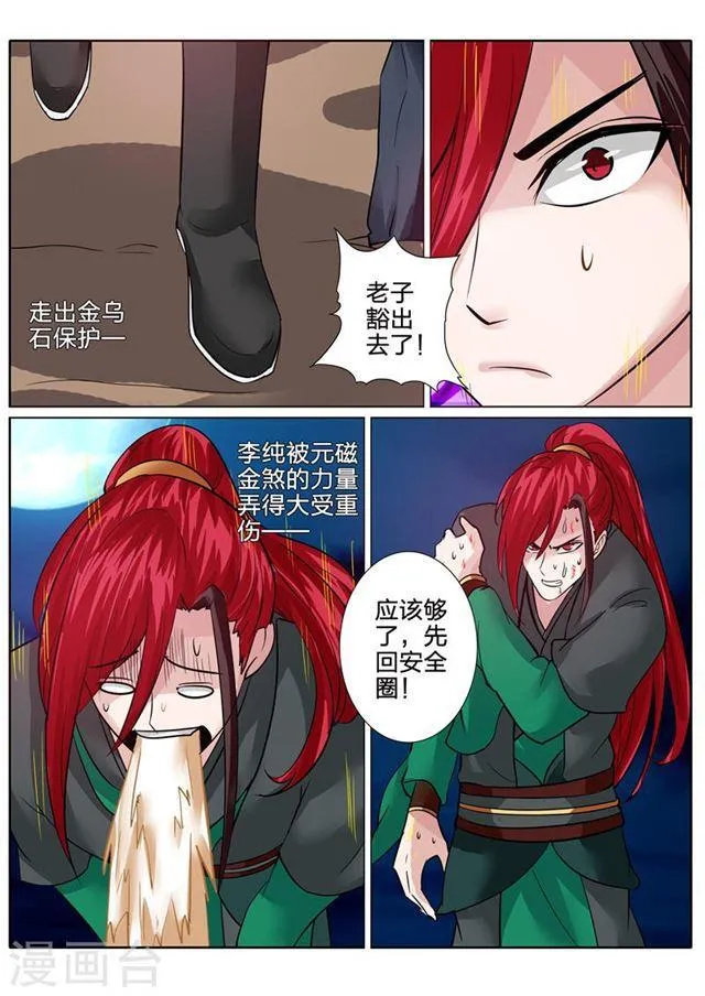 第136话 第7页