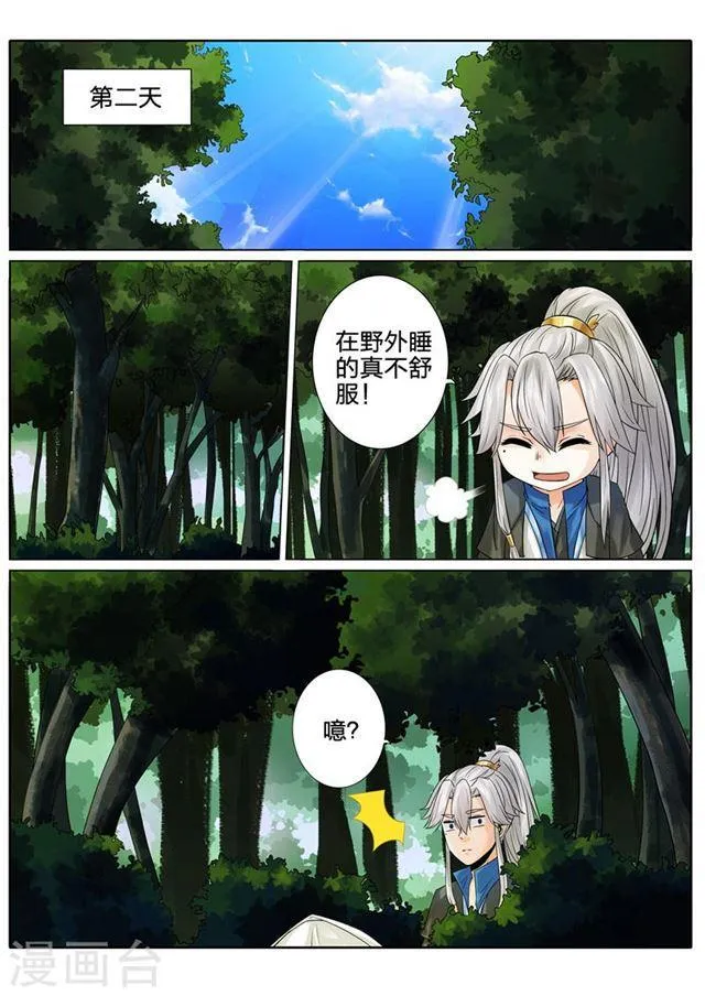 第137话 第1页