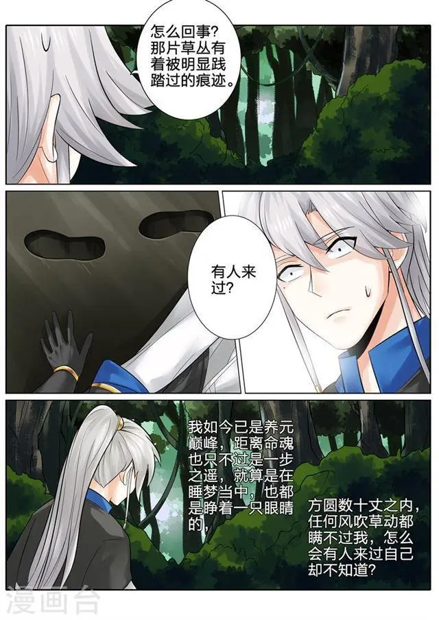 第137话 第2页