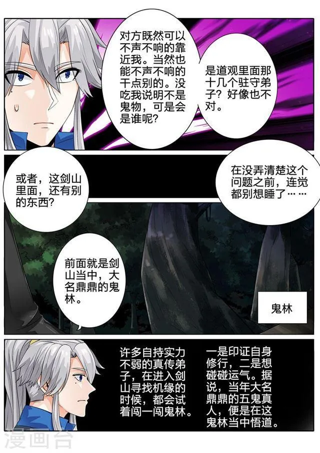 第137话 第3页