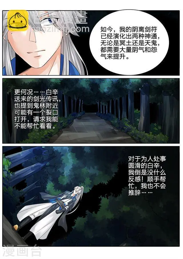 第137话 第4页