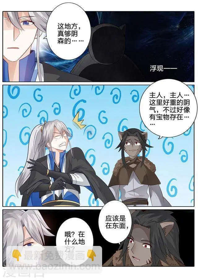 第137话 第5页