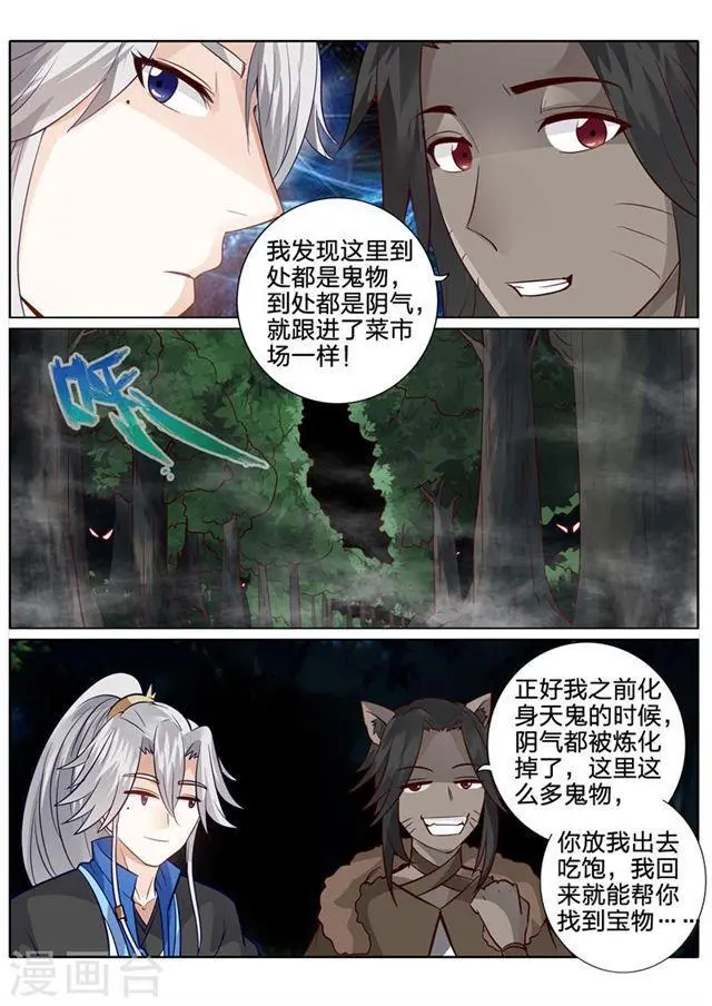 第137话 第6页