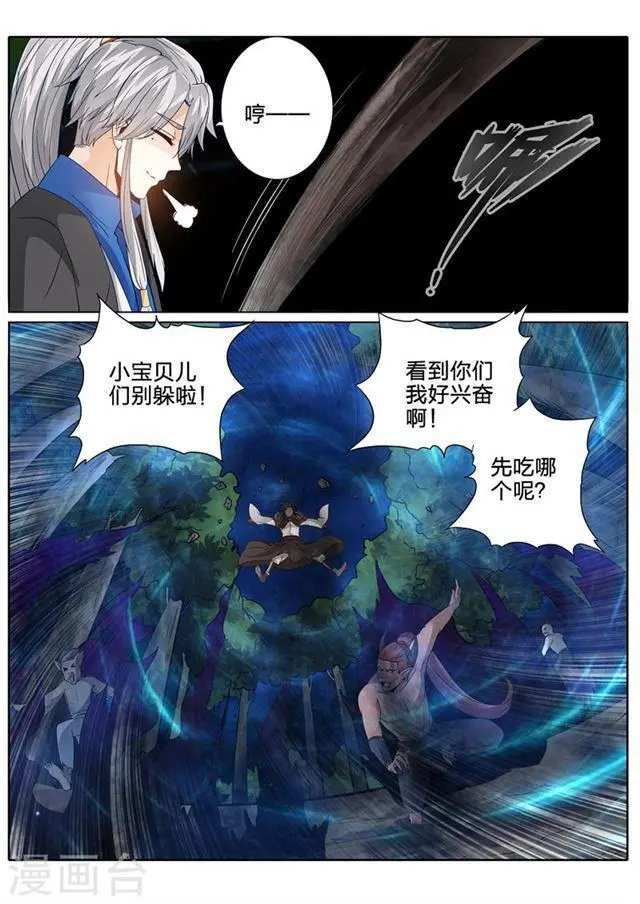 第137话 第7页