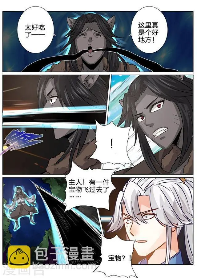 第137话 第8页