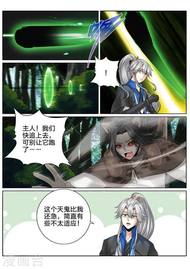 第138话 第1页